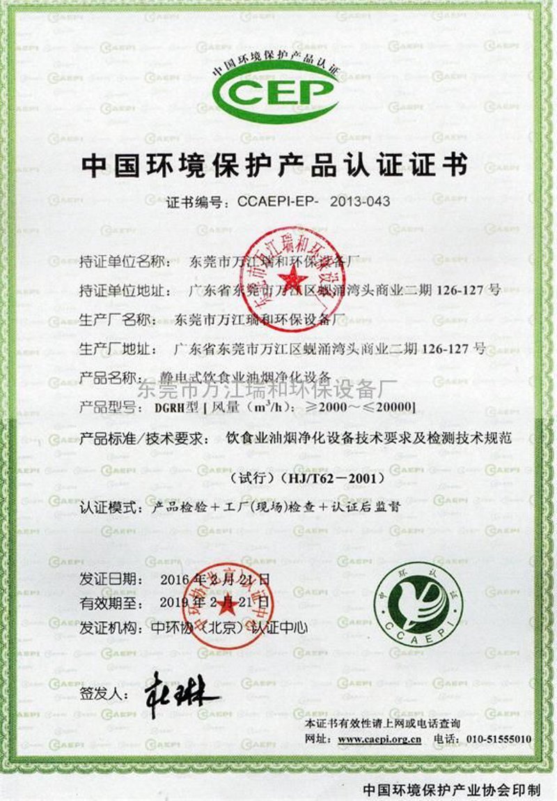 深圳厨房电子产品